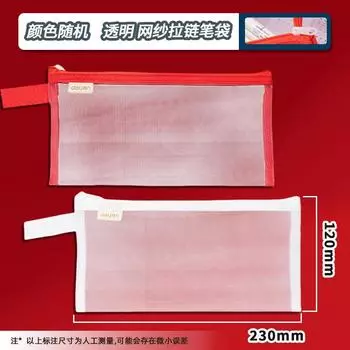 Pencil bag Mesh student pencil bag Zipper bag Large capacity simple stationery bag Color random