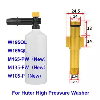 Пенная насадка для мойки высокого давления для снега и пены Huter W105-P(новый) М135-ПВ(новый) М165-ПВ(новый) Инструмент для чистки автомойки W165-QL