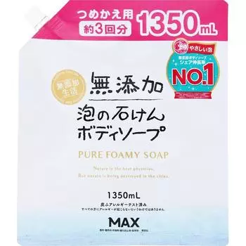 Пенное мыло без добавок Max Additive Free Foam Soap большой емкости 1350 мл