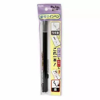 Pentel Brush Pen Ручка для поздравительных знаков Черные светлые чернила XSESWP25