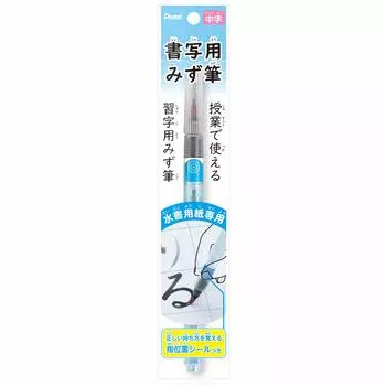 Pentel water calligraphy brush medium font FRG-M