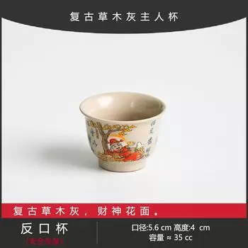 Пепел растений Бог богатства Чайная чашка Керамическая Бытовая Набор для чая Кунг-фу Личная Специальная Мастер-чашка Большая Дегустационная чайная чашка