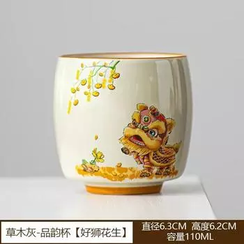 Пепел травы и дерева Гуочао Мастерская чашка для танца льва Одинарная чашка Керамическая Мужская Изысканная Чайная чашка Ретро Чашка для дегустации чая Набор для чая Кунг-фу
