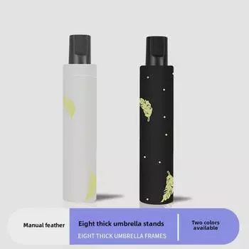 Перьевой зонтик : Складной зонт двойного назначения для солнца и дождя, защита от ультрафиолета для женщин. 8K 58cm