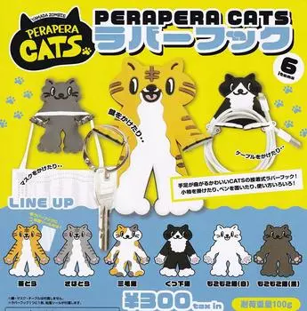 PERAPERA CATS Rubber Hook Types Set Gacha Gacha Capsule Toy [6 (Full Complete)]