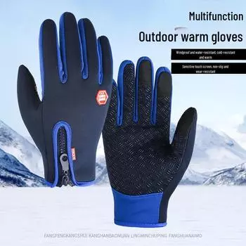 Перчатки для езды на велосипеде унисекс с защитой от брызг и сенсорным экраном для осени и зимы, морозостойкая молния, плюс бархатная подкладка, плотные и теплые. XL