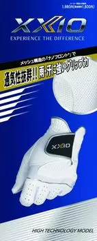Перчатки для гольфа DUNLOP XXIO для правой руки, белые, 26 см, мужские, GGG-X017R