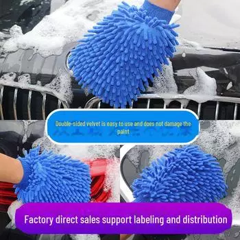 Перчатки для мытья автомобиля из шенилла двухсторонние коралловые - Инструмент для чистки автомобиля Single
