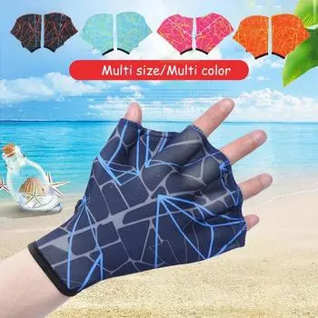 Перчатки для плавания с перепонками для серфинга, нейлоновые перчатки для плавания без пальцев для взрослых, перчатки с перепонками для плавания в воде, тренировочные перепончатые перчатки S