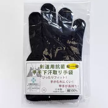 Перчатки Kendoya Kendo Tools Kote Low Sweat General Size Темно-синие темно-синий