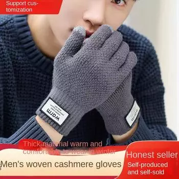 Перчатки мужские зимние трикотажные для верховой езды ветрозащитные большого размера флисовые утолщенные сенсорные теплые перчатки кофейный