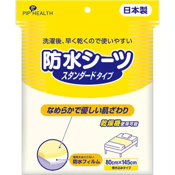 Перчатки Pip Fujimoto, которые не соскальзывают, 50 шт.. Водонепроницаемые простыни Средства по уходу за мочевыми путями Водонепроницаемые простыни 1 set