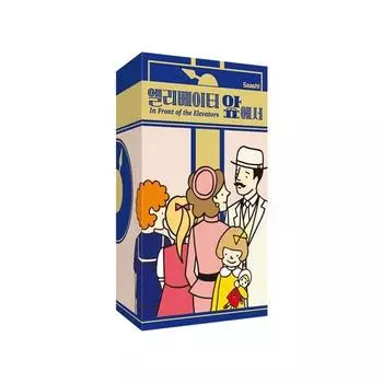 Перед лифтом корейская настольная игра