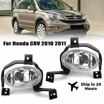 Передний бампер противотуманные фары для Honda CRV 2010 2011 противотуманные фары автомобильные аксессуары 33950-SWA-H11 33900-SWA-H11 автомобильные аксессуары