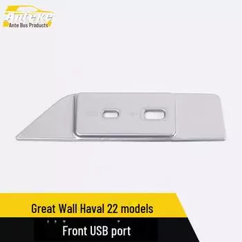 Передний USB-интерфейс, декоративная нашивка с блестками для моделей Great Wall Haval 22 1 piece