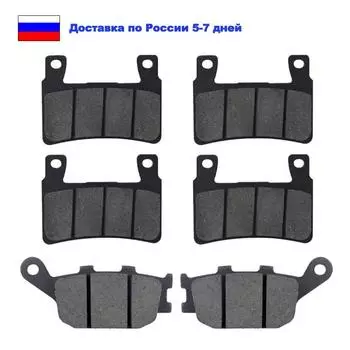 Передняя и задняя тормозная колодка мотоцикла для HONDA CBR 929 RR CBR929RR CBR 929RR 2000 2001 CBR 954RR 954 RR CBR954RR 2002 Front