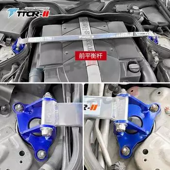 Передняя распорка стойки подходит для Mercedes Benz E-серии 2004-009 Аксессуары Детали шасси Усиление кузова Подвеска