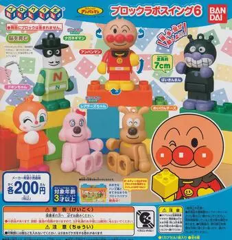 Переходите на Anpanman Block Lab Swing 6 Все 6 типов установлены Gacha Gacha it!