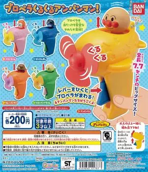 Переходите на Anpanman Propeller spinning Все 5 типов Gashapon it! Анпанман!