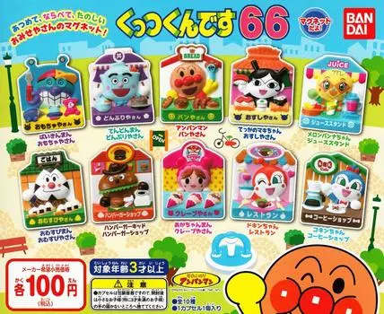 Перейти на Anpanman Kutsukun desu 66 Все 10 типов набора Gacha Gacha it!
