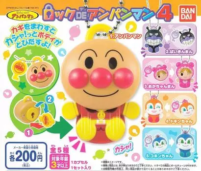 Перейти на Anpanman Rock DE Anpanman 4 Все 5 типов набора Gacha Gacha it!