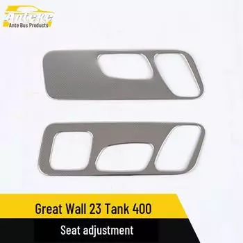 Переключатель управления для регулировки сиденья Great Wall Tank 400 2 pieces