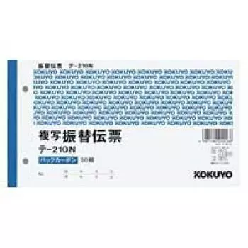 Переводная карточка KOKUYO 50 разных размеров, горизонтальный тип корешка, карбон, 10 книг