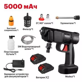 Перезаряжаемый пистолет для мойки автомобиля, беспроводная мойка высокого давления, электрический водяной пистолет, пенообразователь с 2 батареями US чёрный