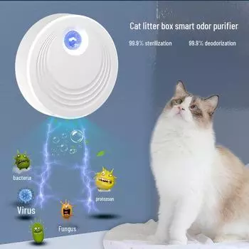 Перезаряжаемый умный очиститель запаха домашних животных: Наполнитель для кошачьего туалета и дезодорант для собак для устранения запаха мочи 2600mA бежевый