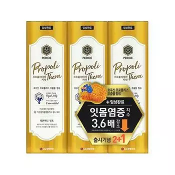 Perioe Propoliterra Toothpaste Lemon Honey Mint 100g 2+1 Special