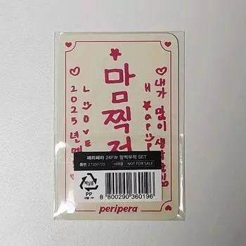 Peripera s Unreleased Do-yeong Jung-woo