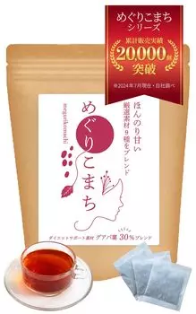 Персонализированная японская и китайская диета с гуавой, низкокалорийная Meguri Medicinal Made in Health Tea Pack Healthy Blend Tea x 20 Чай, Чай, Чай, Сладость, Комачи,