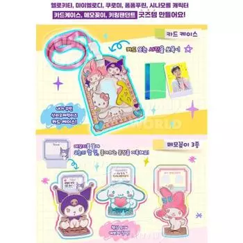 Персонажи Mimi Friends Sanrio, цветной гель, художественная коробка, изготовление товаров, популярные корейские персонажи