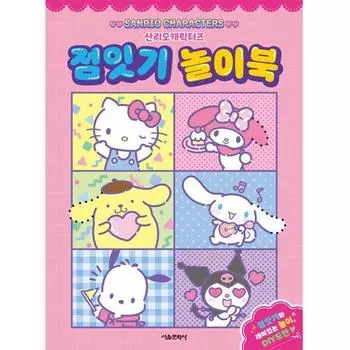 Персонажи Sanrio Connect the Dots Playbook, популярный персонаж в Корее