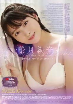 Первая коллекционная карточка Hits 1 упаковка 1 коробка 123 вида всего 1 бонусная карта Изготовлена из бумаги Mizuki Ayane (12 карт) (6 пакетов)