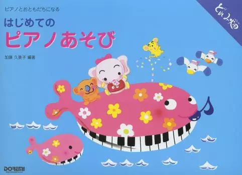 Первая пьеса на фортепиано