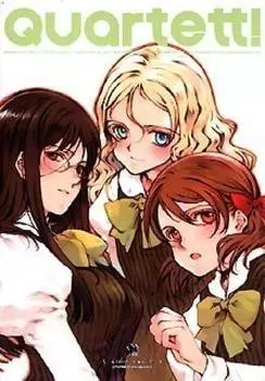 Первое издание «Квартета»!