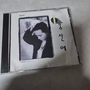 Первый альбом группы Gangsan на компакт-диске