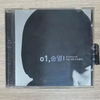 Первый альбом Ли Сын Ёля продан в этот день, в это время, примерно в это время.... CD