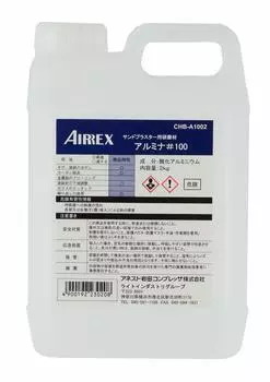 Пескоструйный аппарат ANEST IWATA AIRREX Абразивный алюминий #100 CHB-A1002