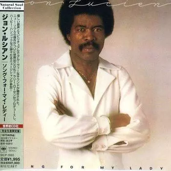 Песня для моей леди (Спецификация бумажной оболочки)