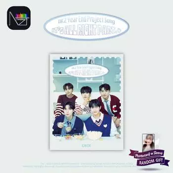 Песня проекта DKZ на конец года Все в порядке, часть 4 (ЭВЕР МУЗЫКАЛЬНЫЙ АЛЬБОМ ВЕР.) *