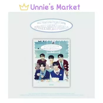 Песня проекта DKZ на конец года Все в порядке, часть 4 (ЭВЕР МУЗЫКАЛЬНЫЙ АЛЬБОМ ВЕР.) EVER MUSIC ALBUM VER.