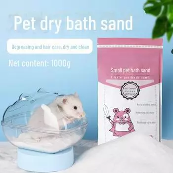 Песок для купания хомяков двойного действия: Стерилизация и дезодорирование для мелких домашних животных 500g, 1 bag ярко-розовый