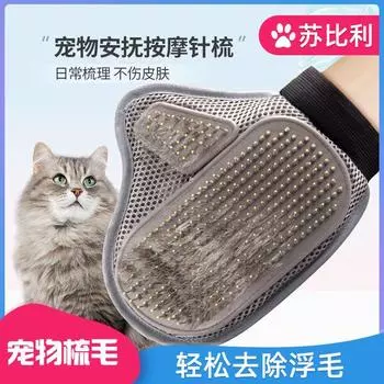 Pet Cat and Dog Float Hair Cleaning Massage Glove Brush Anti-Scratch Bite Bath Gadget Comb Cat Hair Pet Supplies Default