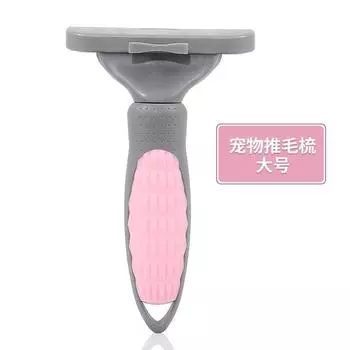 Pet comb, pet grooming tool, hair knife, teddy golden retriever dog comb, hair removal comb, pet cleaning Small