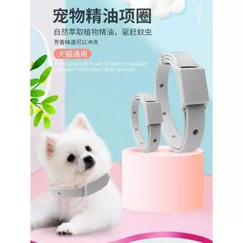 Pet Essential Oil Collar Mosquito Repellent Insect Repellent Washable Dog Collar Cat Collar Pet Supplies Cat essential oil collar * 2 (two packs)