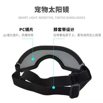 Pet Glasses UV Protection Large Medium and Small Dog Windproof Goggles Dog Goggles Sunglasses