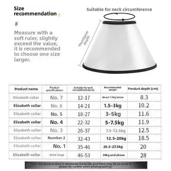 Pet Grooming Covers Anti-bite Rings Dog Collars Cat Neck Covers and Shame Rings No. 7