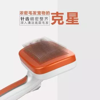 Pet Grooming Self-cleaning Needle Comb Medium and Small Dog Lock Type Comb Brush Cat Hair Removal Cat Supplies